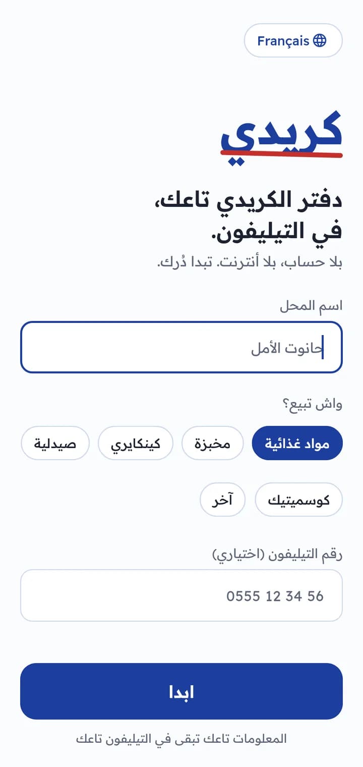 البداية: اسم المحل، وهذا كل شيء