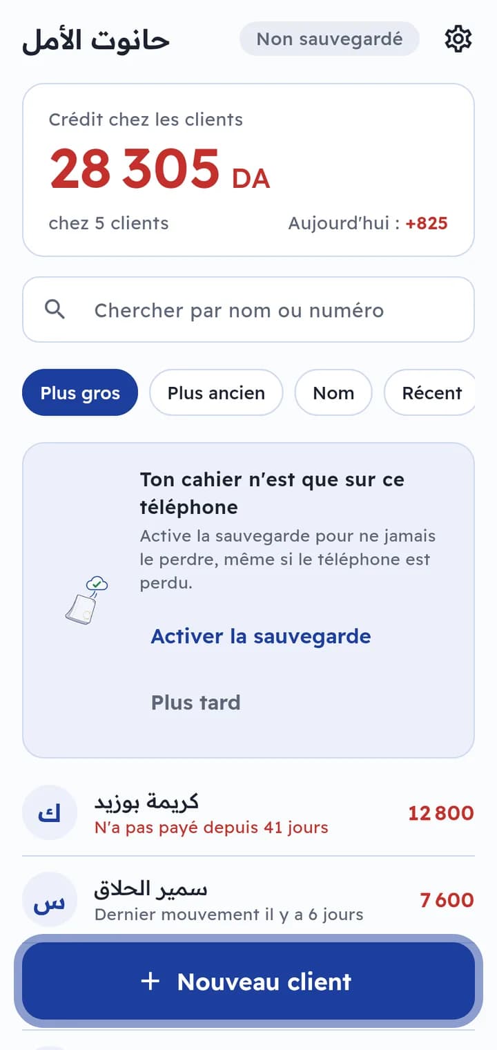 L'écran d'accueil de Kridi : le crédit total chez les clients et la liste de ceux qui doivent le plus